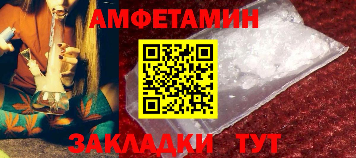 АМФ Розовый  Вход с VPN  Кузнецк 