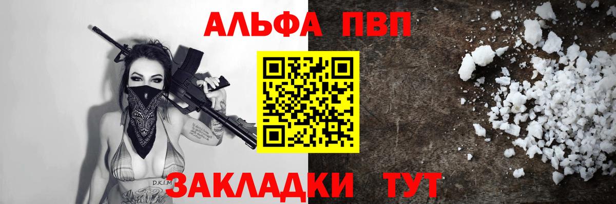 Alpha PVP VHQ Кузнецк