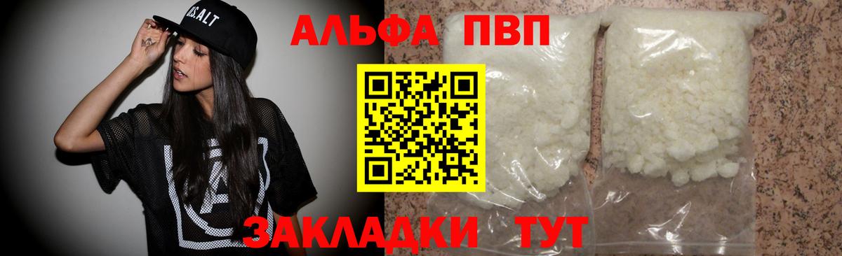 Alpha PVP мука  A PVP VHQ  Alpha-PVP  как найти закладки  Alpha PVP мука  Кузнецк  Вход с VPN 