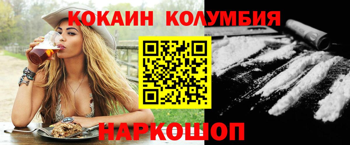 КОКАИН Fish Scale Кузнецк