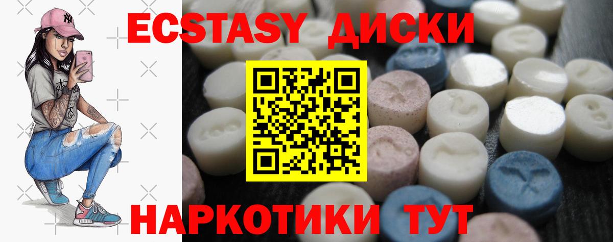 Экстази DUBAI  ЭКСТАЗИ ешки  Вход с VPN  Ecstasy  Кузнецк 