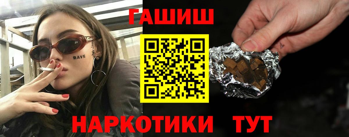 ГАШИШ 40% ТГК  ГАШИШ  Вход с VPN  Кузнецк  ГАШИШ хэш 