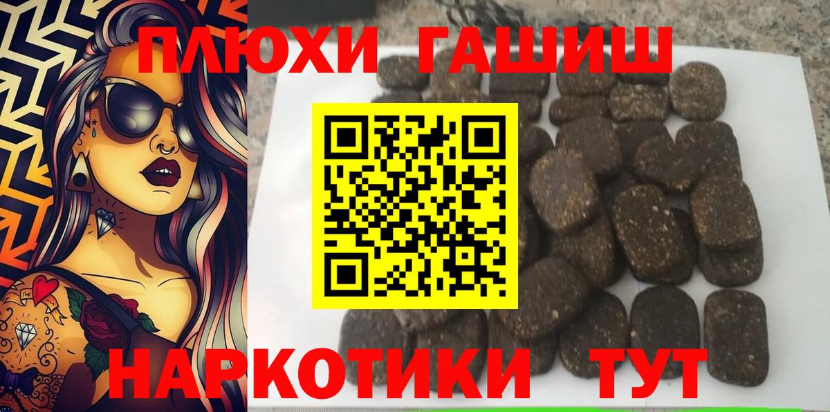 Гашиш VHQ Кузнецк