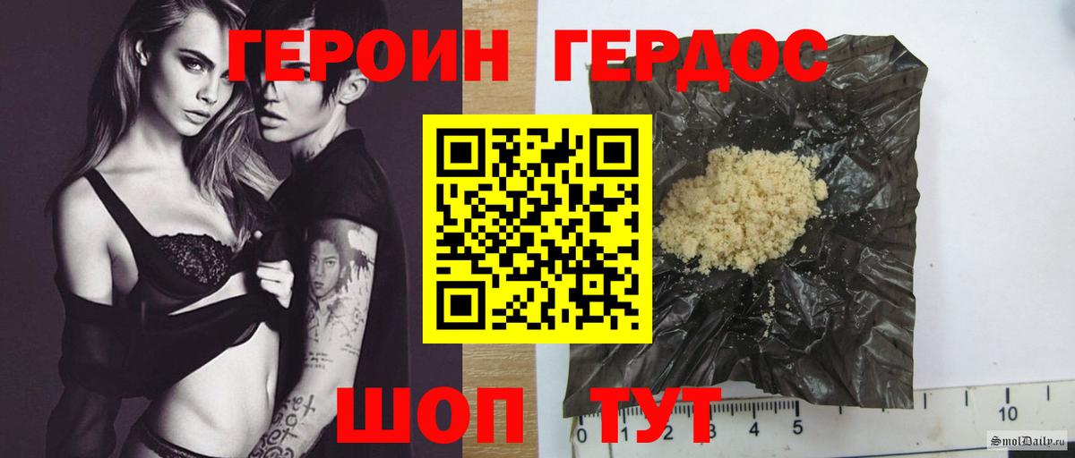Героин  Героин Афган  Вход с VPN  Кузнецк 