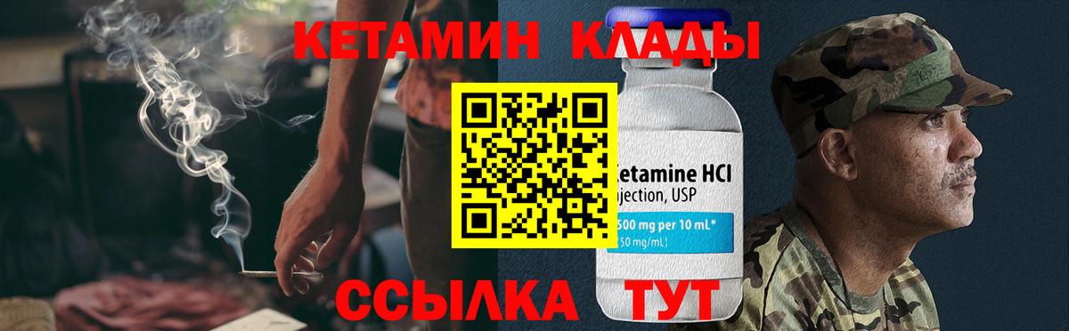 Кетамин VHQ Кузнецк