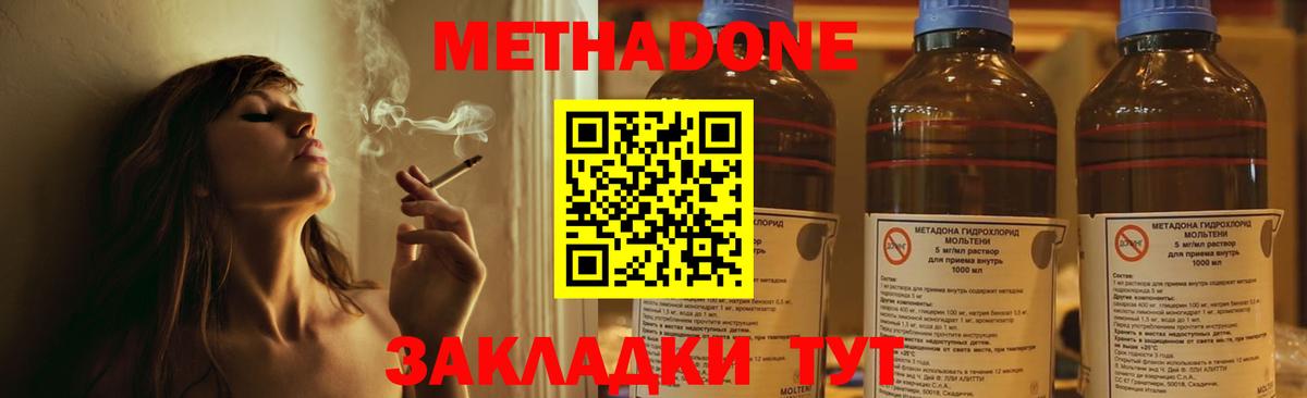 omg зеркало  Вход с VPN  Кузнецк  МЕТАДОН белоснежный  Метадон мёд 