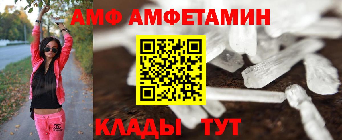 Первитин Methamphetamine  Вход с VPN  Кузнецк 