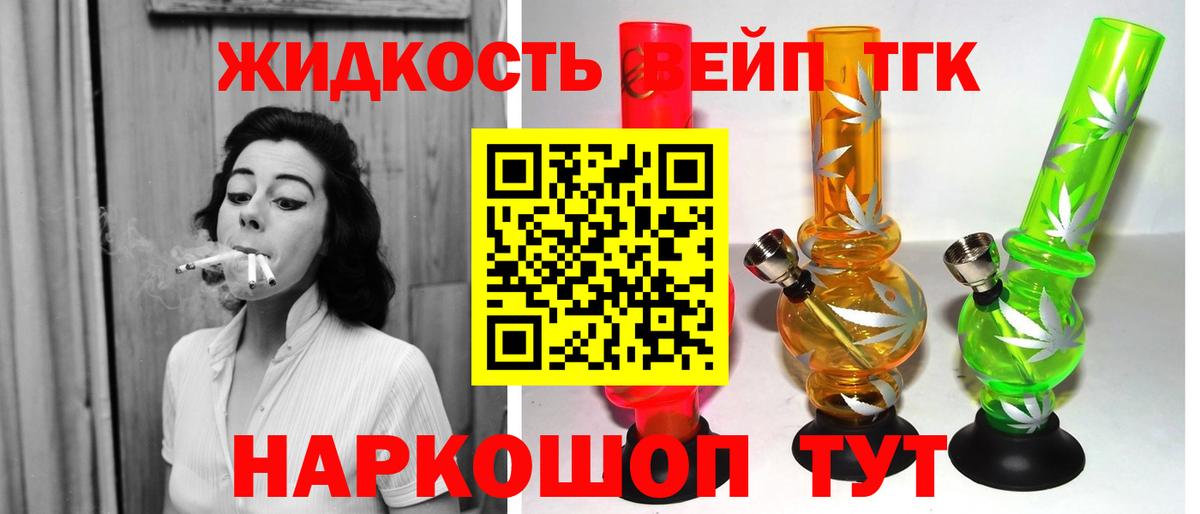 ТГК жижа Кузнецк